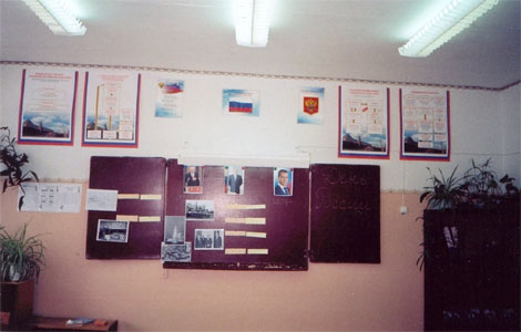 Кабинет в 2008 году.